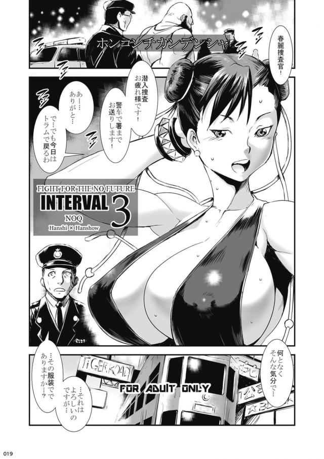 [200p合同誌前編]格ゲーヒロインたちをまるっと振り返る！ <> 019