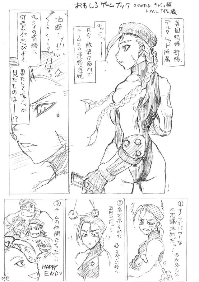 [200p合同誌前編]格ゲーヒロインたちをまるっと振り返る！ <> 042