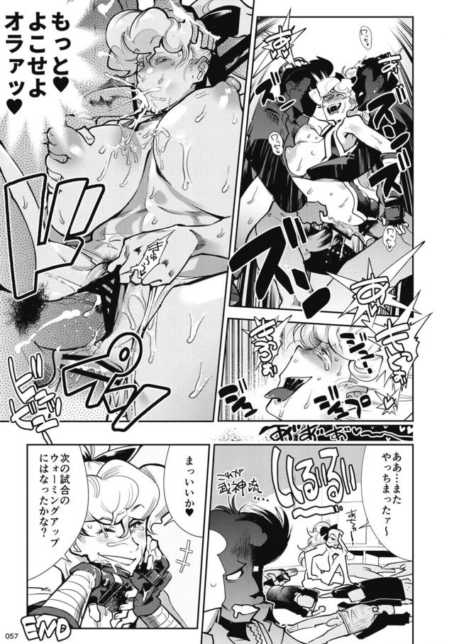 [200p合同誌前編]格ゲーヒロインたちをまるっと振り返る！ <> 056