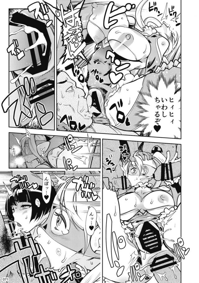 [200p合同誌前編]格ゲーヒロインたちをまるっと振り返る！ <> 070