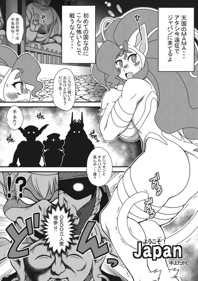 [200p合同誌後編]格ゲーヒロインたちをまるっと振り返る！ <> 002