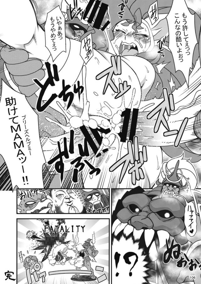 [200p合同誌後編]格ゲーヒロインたちをまるっと振り返る！ <> 005