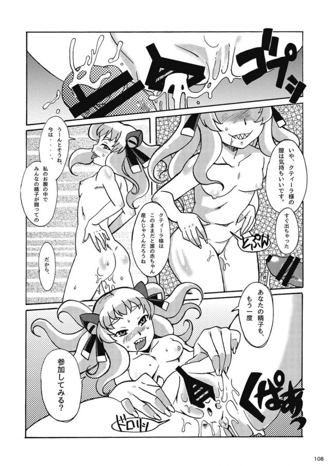 [200p合同誌後編]格ゲーヒロインたちをまるっと振り返る！ <> 007