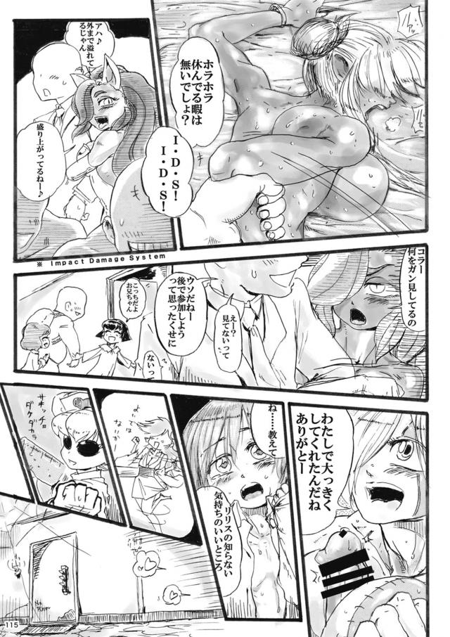 [200p合同誌後編]格ゲーヒロインたちをまるっと振り返る！ <> 014