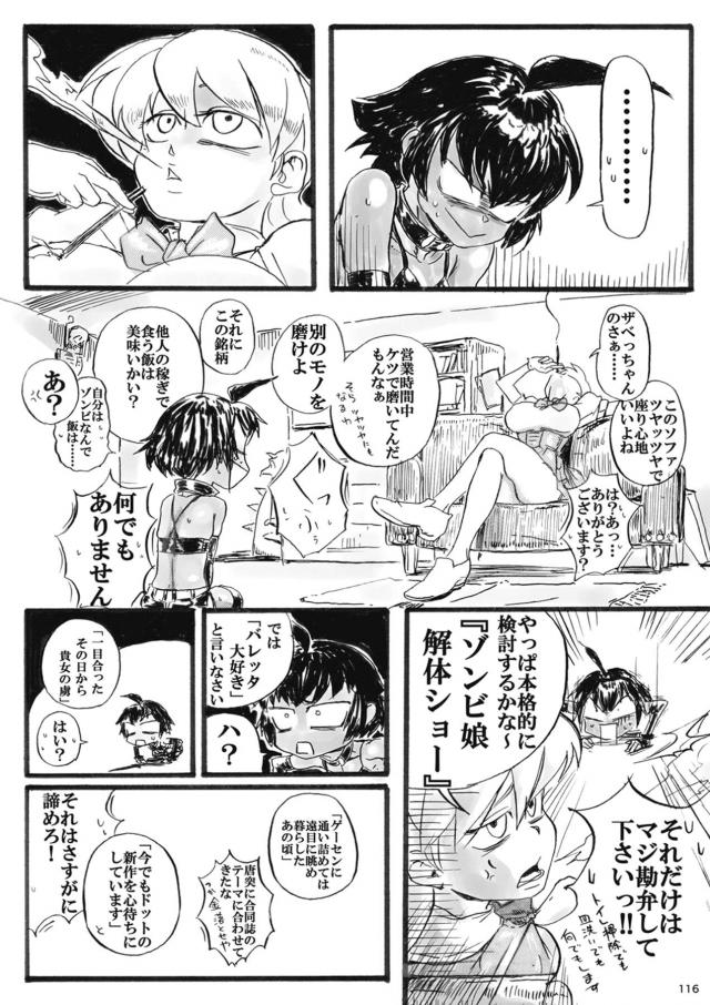 [200p合同誌後編]格ゲーヒロインたちをまるっと振り返る！ <> 015