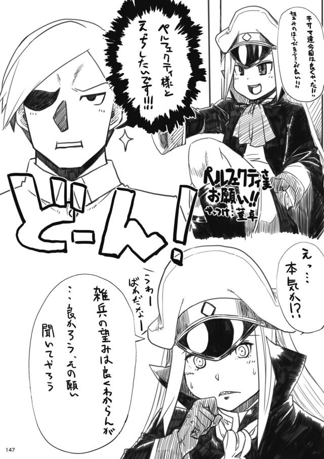 [200p合同誌後編]格ゲーヒロインたちをまるっと振り返る！ <> 047