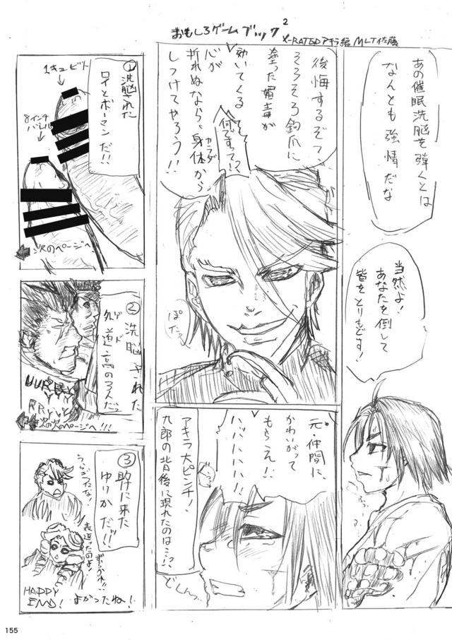 [200p合同誌後編]格ゲーヒロインたちをまるっと振り返る！ <> 055