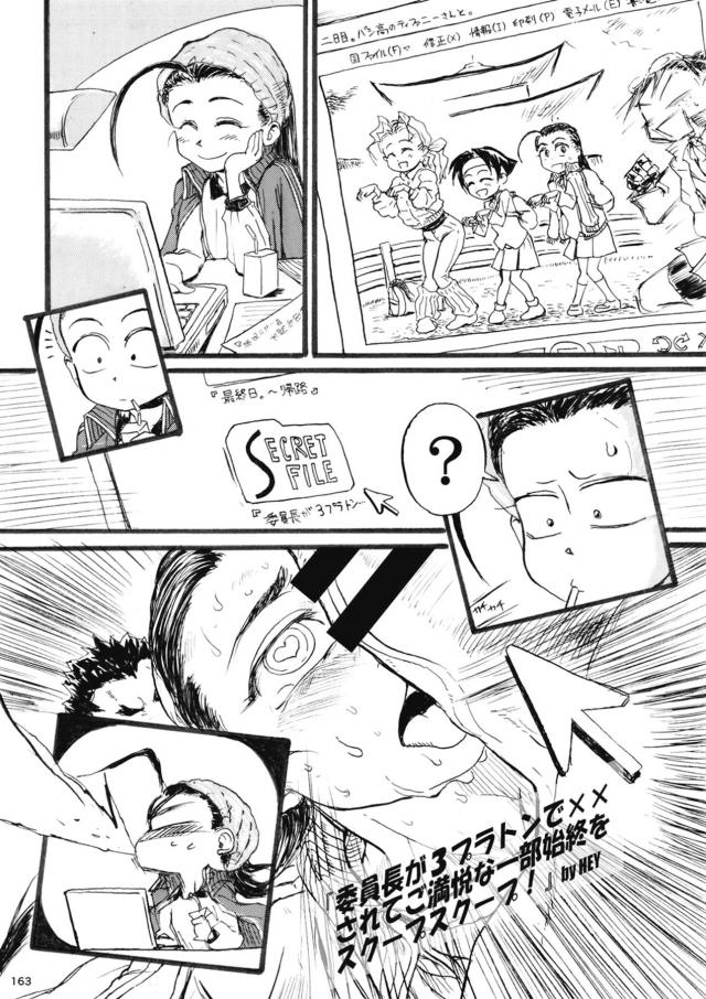 [200p合同誌後編]格ゲーヒロインたちをまるっと振り返る！ <> 063