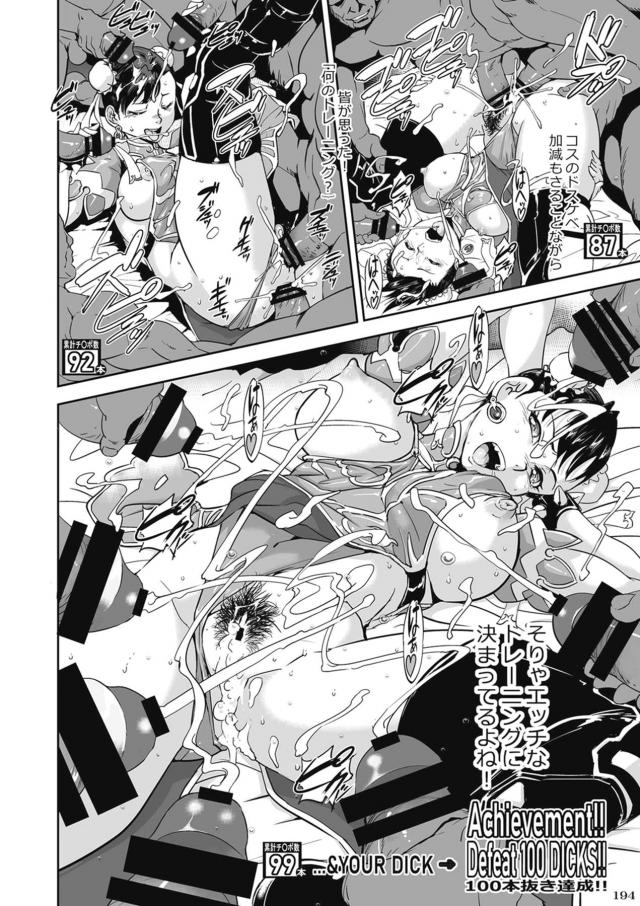 [200p合同誌後編]格ゲーヒロインたちをまるっと振り返る！ <> 091