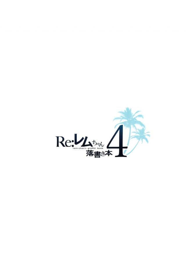 見えそうで見えないレム・ラム・レミリアの美体 <> 003