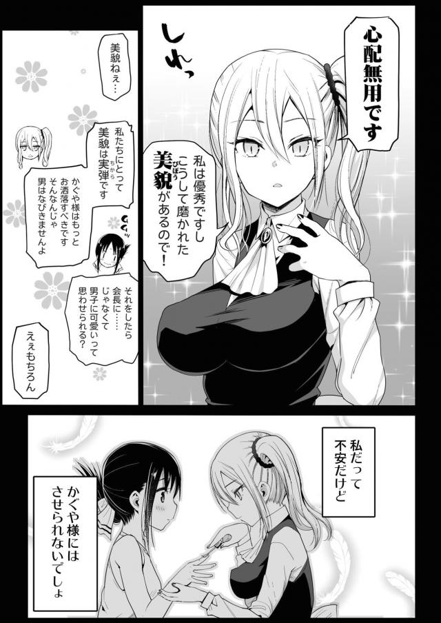 ビキビキッ！デカマラチンポでガン突き孕ませハードファック！ <> 006