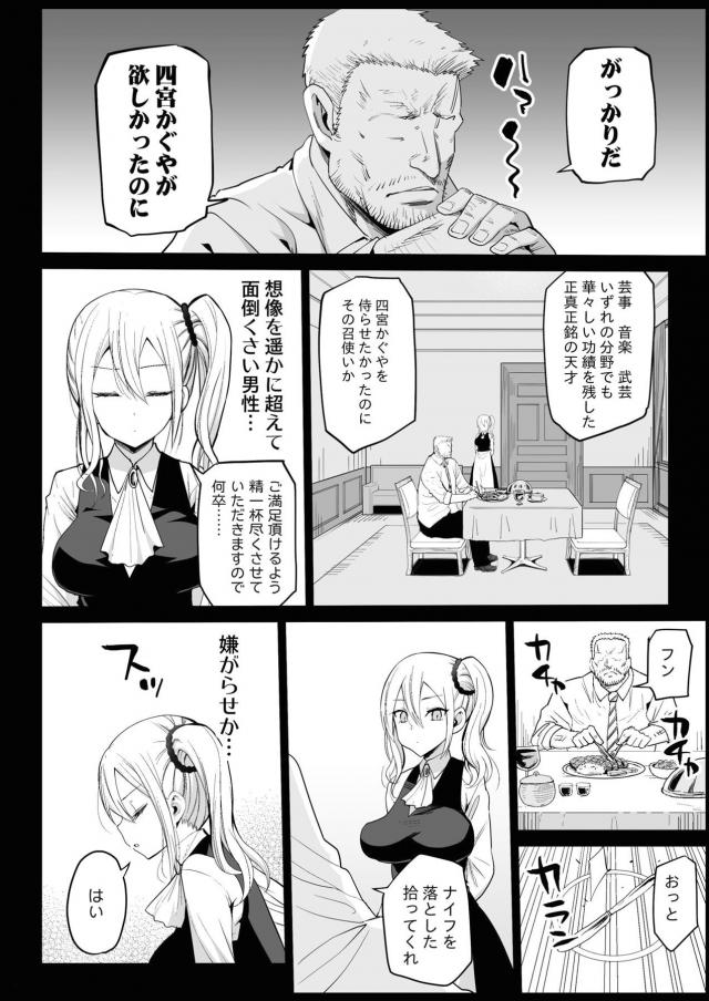 ビキビキッ！デカマラチンポでガン突き孕ませハードファック！ <> 007