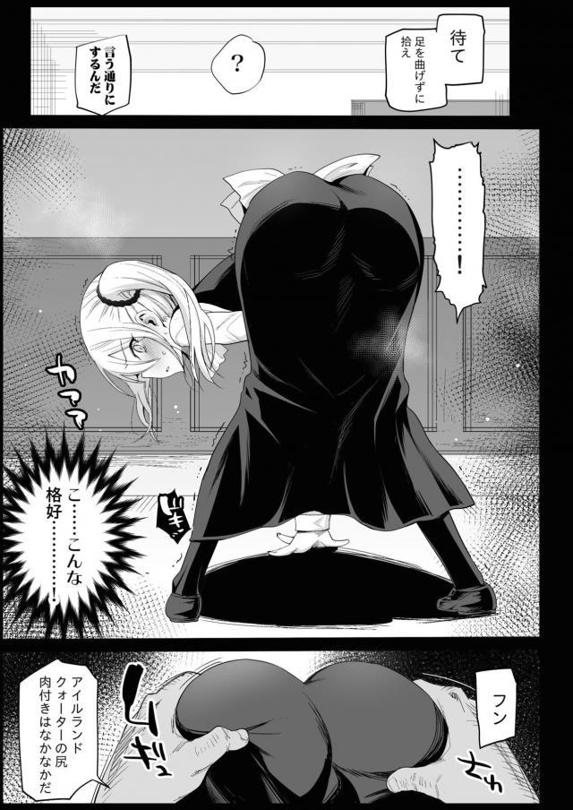 ビキビキッ！デカマラチンポでガン突き孕ませハードファック！ <> 008