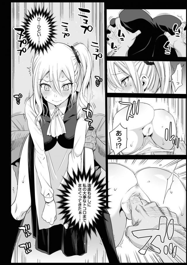 ビキビキッ！デカマラチンポでガン突き孕ませハードファック！ <> 009