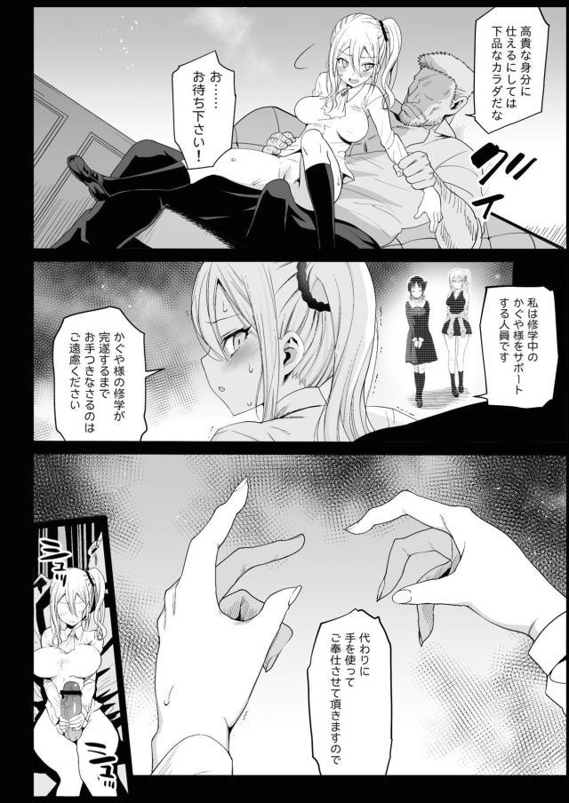 ビキビキッ！デカマラチンポでガン突き孕ませハードファック！ <> 011