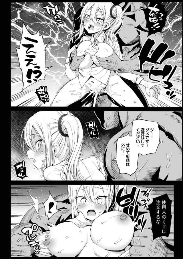 ビキビキッ！デカマラチンポでガン突き孕ませハードファック！ <> 015