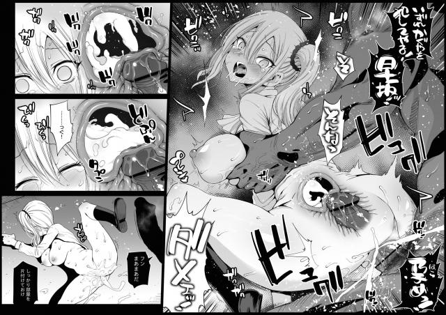 ビキビキッ！デカマラチンポでガン突き孕ませハードファック！ <> 018