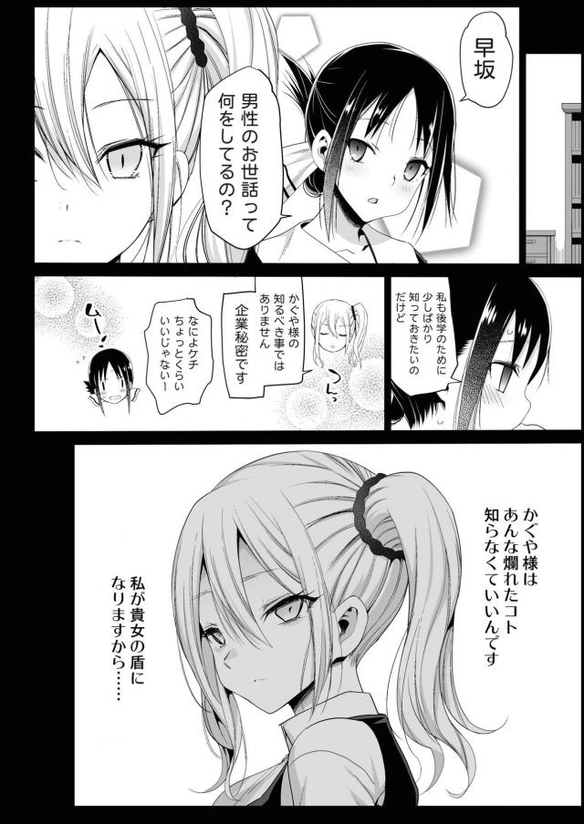 ビキビキッ！デカマラチンポでガン突き孕ませハードファック！ <> 024