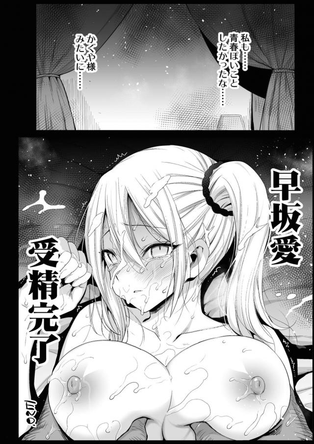 ビキビキッ！デカマラチンポでガン突き孕ませハードファック！ <> 033