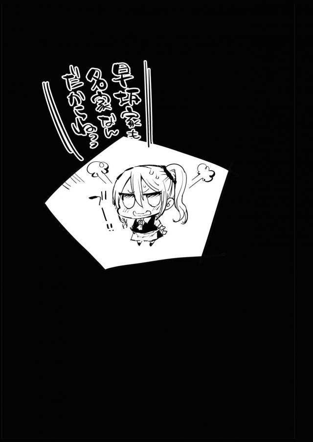 ビキビキッ！デカマラチンポでガン突き孕ませハードファック！ <> 034