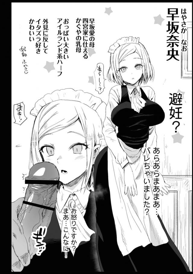 ビキビキッ！デカマラチンポでガン突き孕ませハードファック！ <> 035