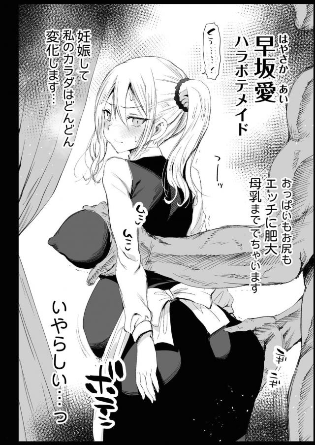 ビキビキッ！デカマラチンポでガン突き孕ませハードファック！ <> 039