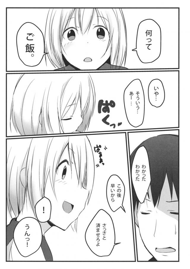 ベランダで倒れていたこいしを保護 <> 003