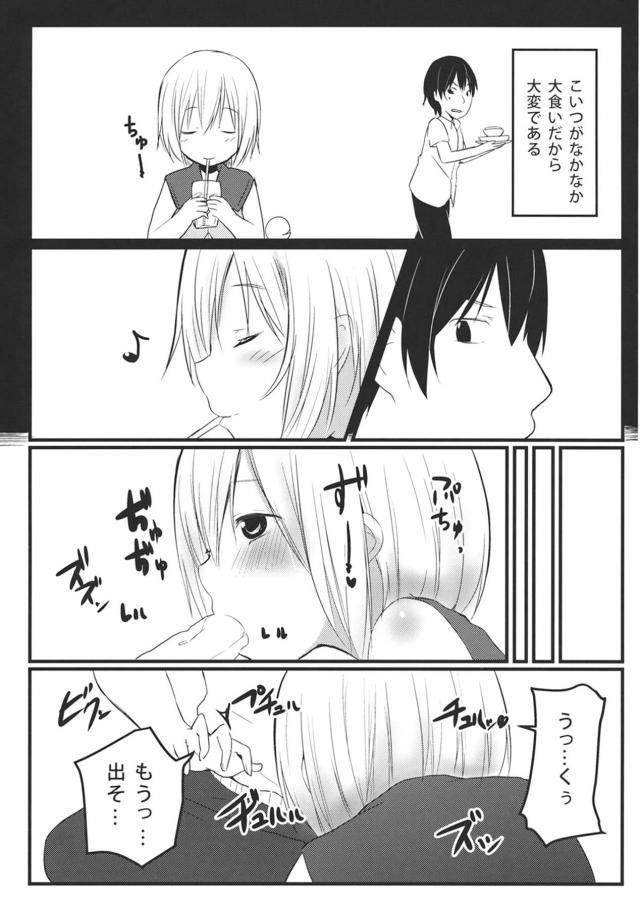 ベランダで倒れていたこいしを保護 <> 006