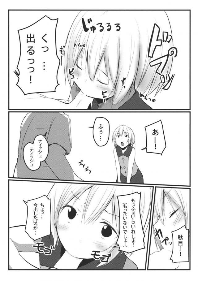 ベランダで倒れていたこいしを保護 <> 007