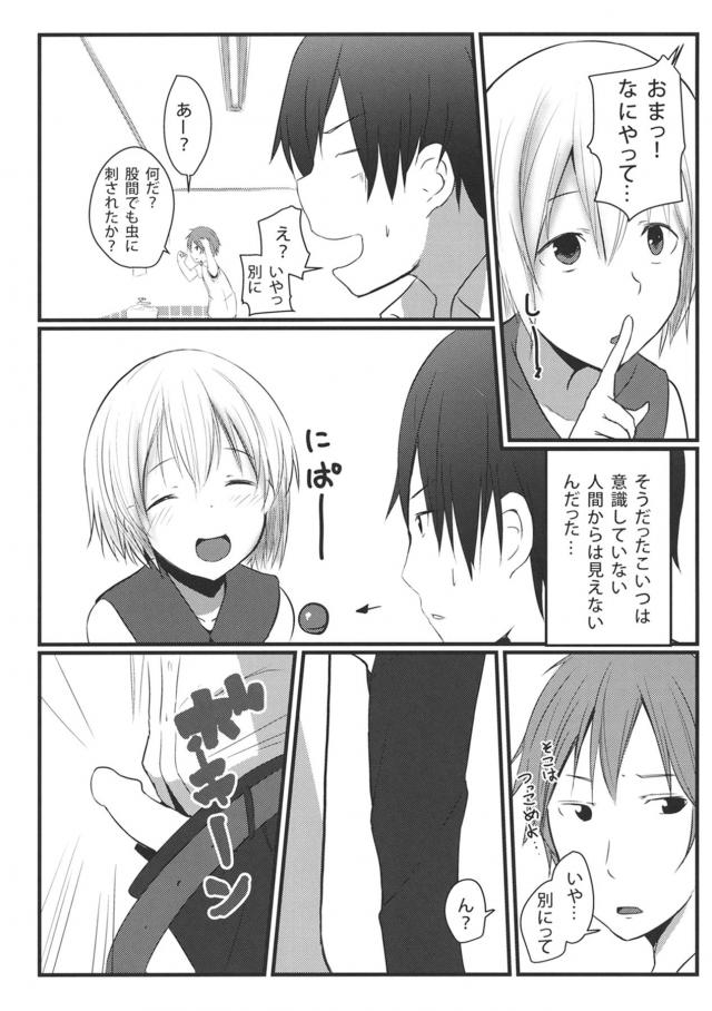 ベランダで倒れていたこいしを保護 <> 010