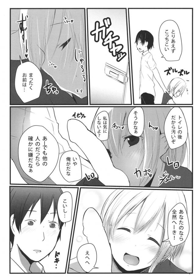 ベランダで倒れていたこいしを保護 <> 012