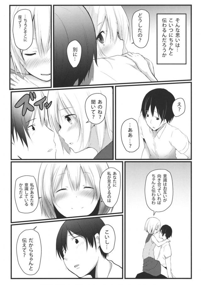 ベランダで倒れていたこいしを保護 <> 016