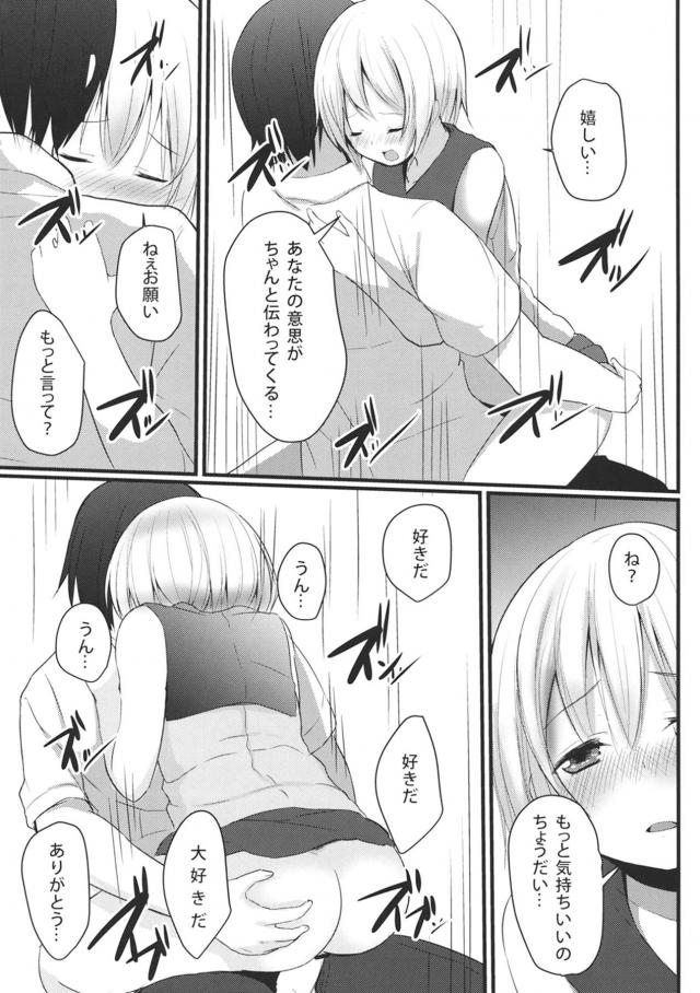 ベランダで倒れていたこいしを保護 <> 018