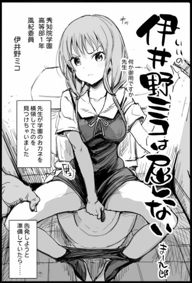 処女マンコ犯されても屈しませんッ！ <> 1