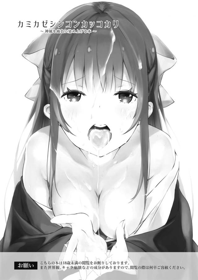 幼妻を俺色に染め上げる濃厚セックス <> 002