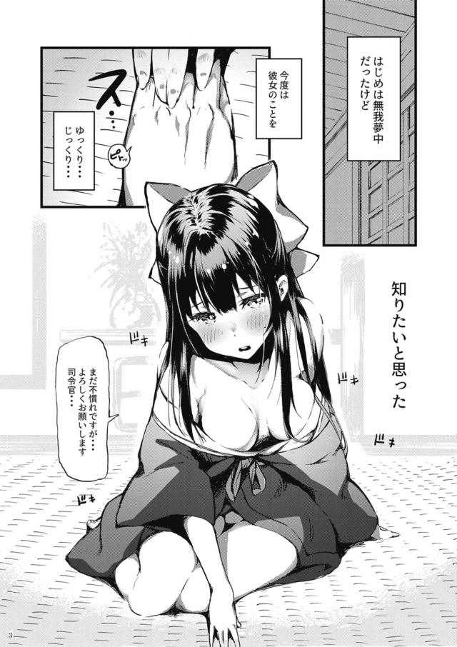 幼妻を俺色に染め上げる濃厚セックス <> 003