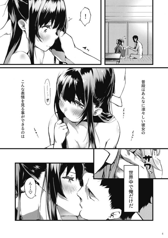 幼妻を俺色に染め上げる濃厚セックス <> 004