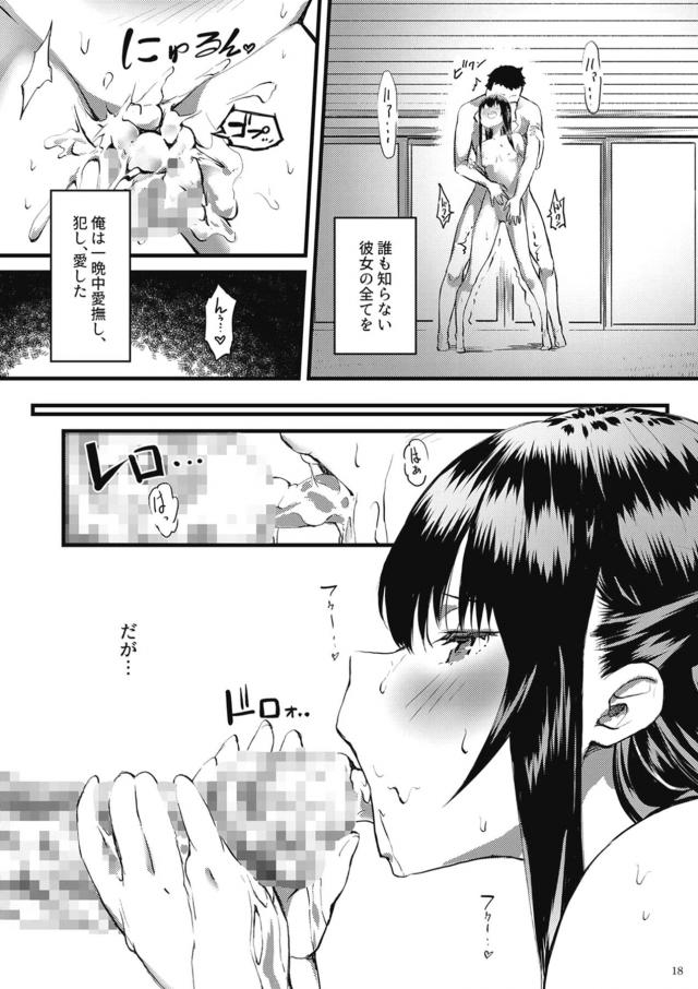 幼妻を俺色に染め上げる濃厚セックス <> 018