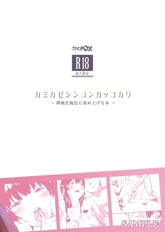 幼妻を俺色に染め上げる濃厚セックス <> 020