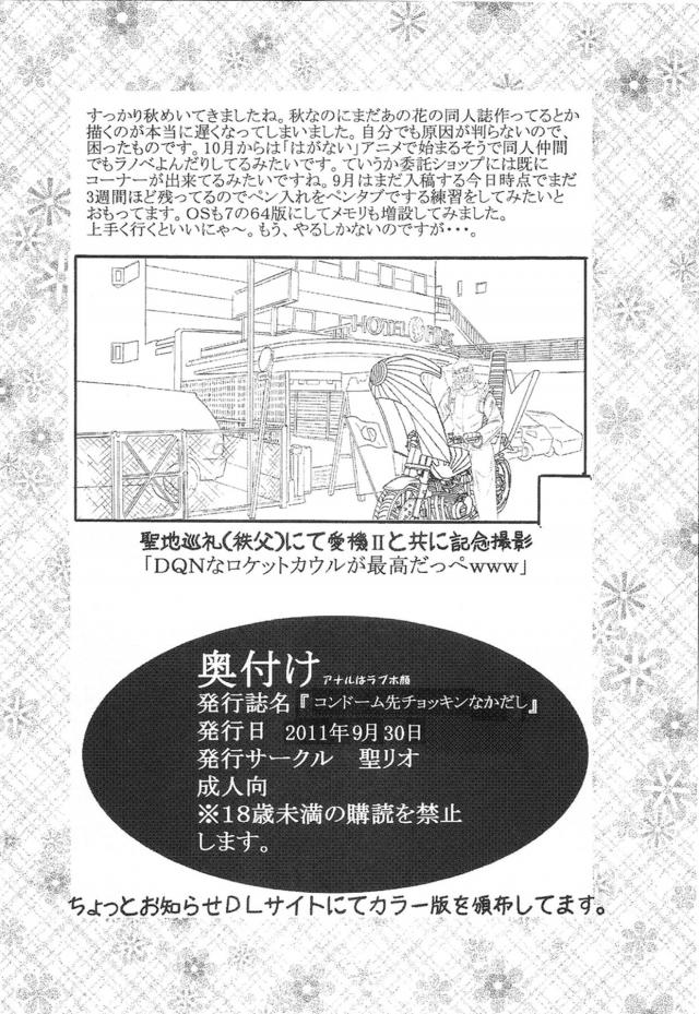任務完了絶対受精！JKあなるの危険日マンコに孕ませ種付け！ <> 033