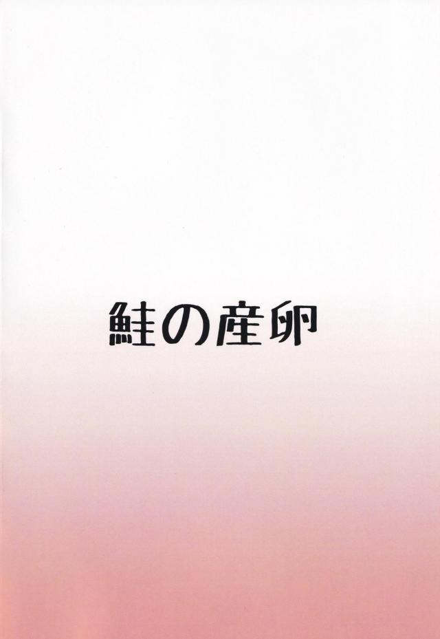 無知ロリ妖精を騙して足で抜いてもらう本 <> 022