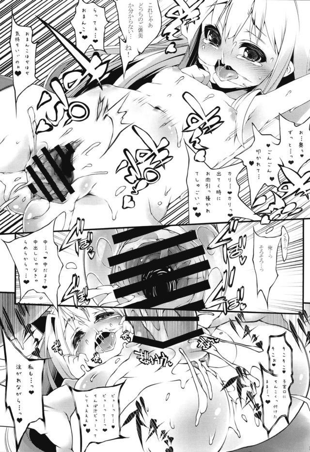 小豆ちゃんの淫語全開ザーメンおねだり <> 010