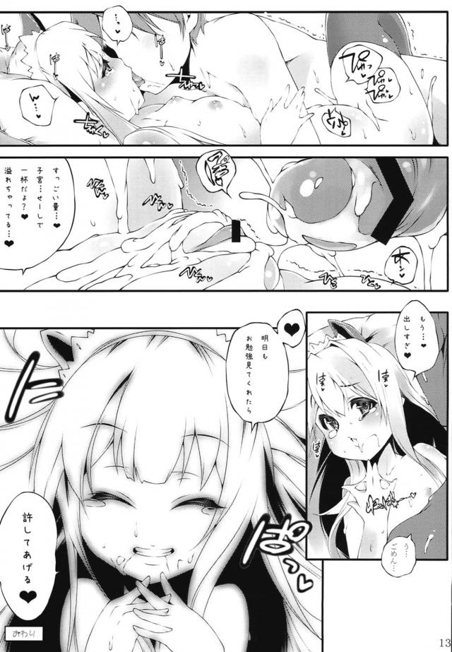 小豆ちゃんの淫語全開ザーメンおねだり <> 012