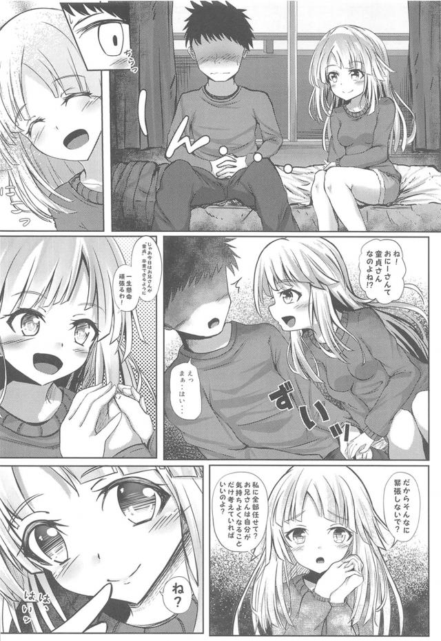 こころちゃんの生マンコ童貞筆下ろしデリバリー <> 005