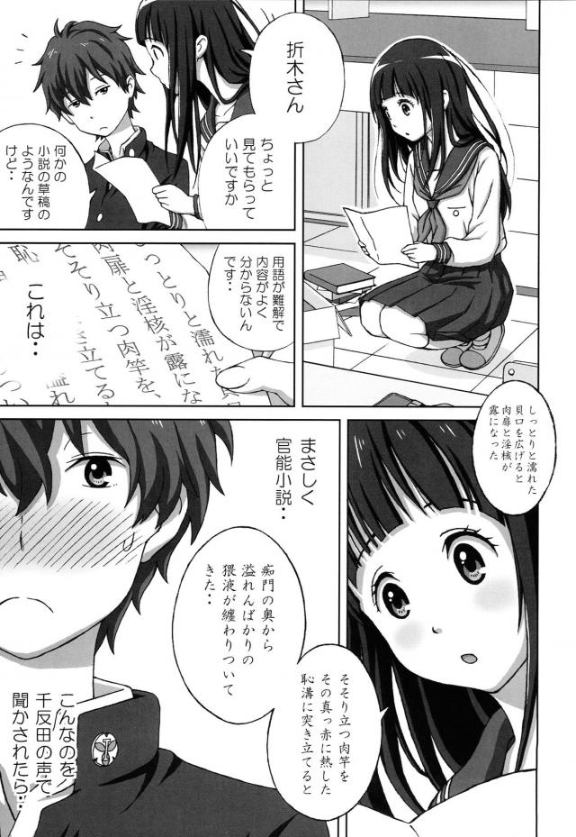 処女千反田と中出し初エッチ <> 002