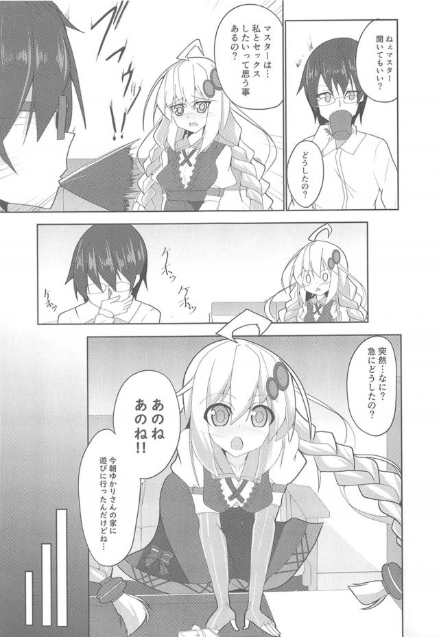 セックスしたい処女あかりちゃん <> 004