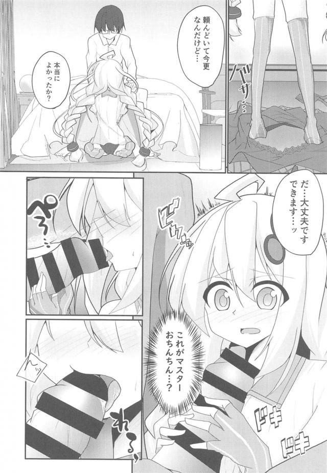 セックスしたい処女あかりちゃん <> 009