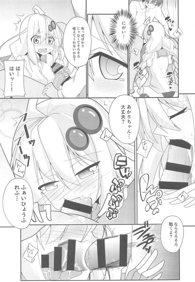 セックスしたい処女あかりちゃん <> 010