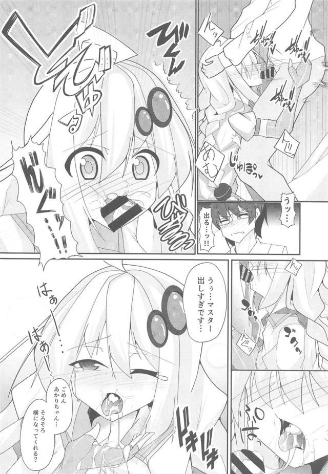 セックスしたい処女あかりちゃん <> 011