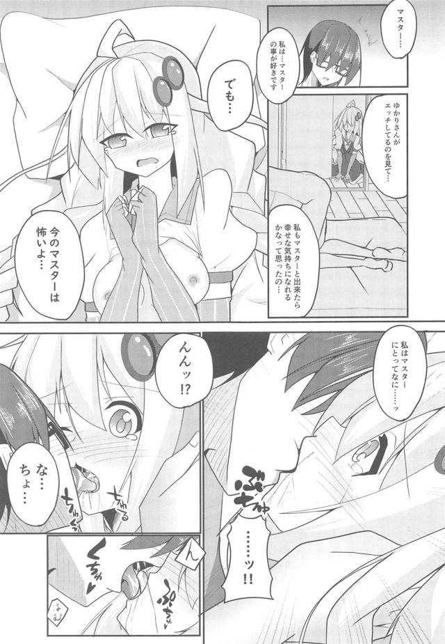 セックスしたい処女あかりちゃん <> 014